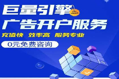 百度竞价托管助力企业高效营销
